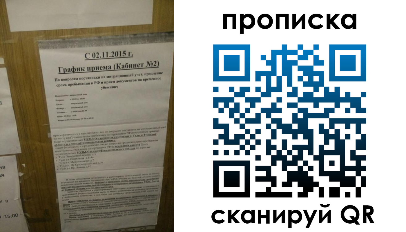 регистрация в Муроме