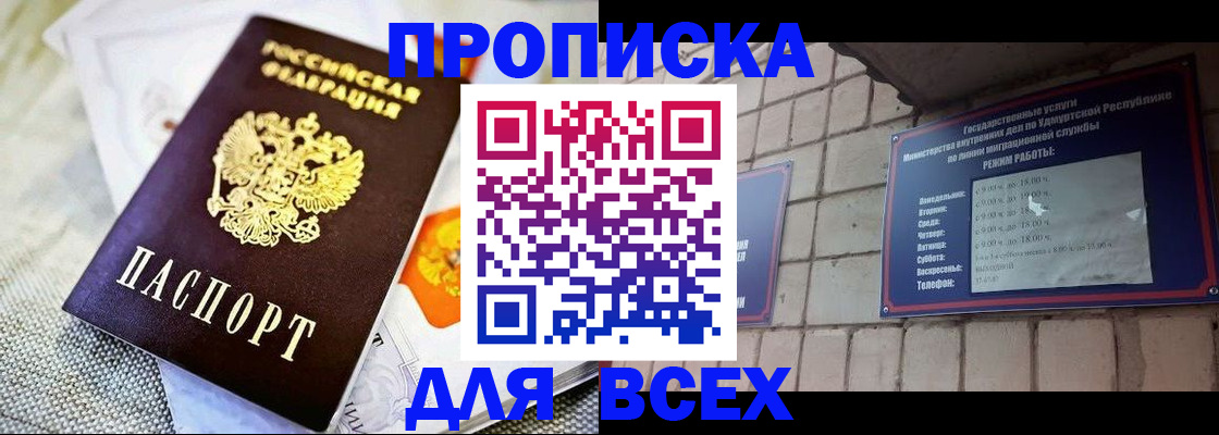 пропишу в квартире в Муроме