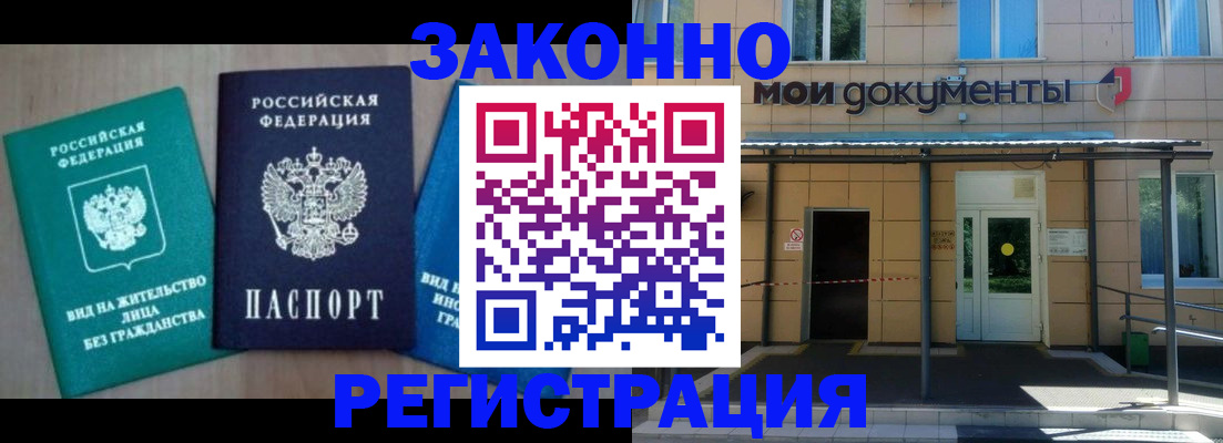 временная регистрация в Муроме