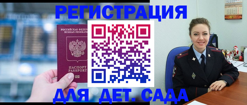 прописка 2025 в Муроме