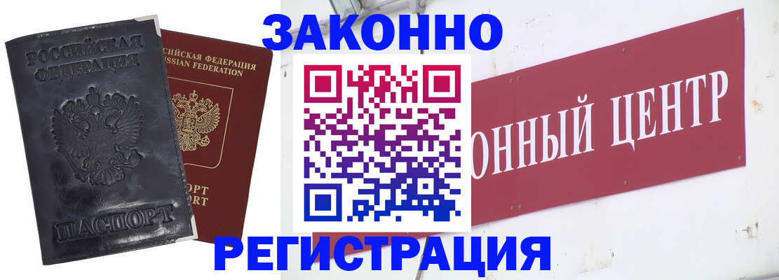 временная регистрация поиск в Муроме