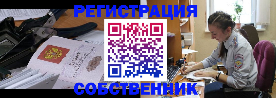 временная регистрация законно в Муроме